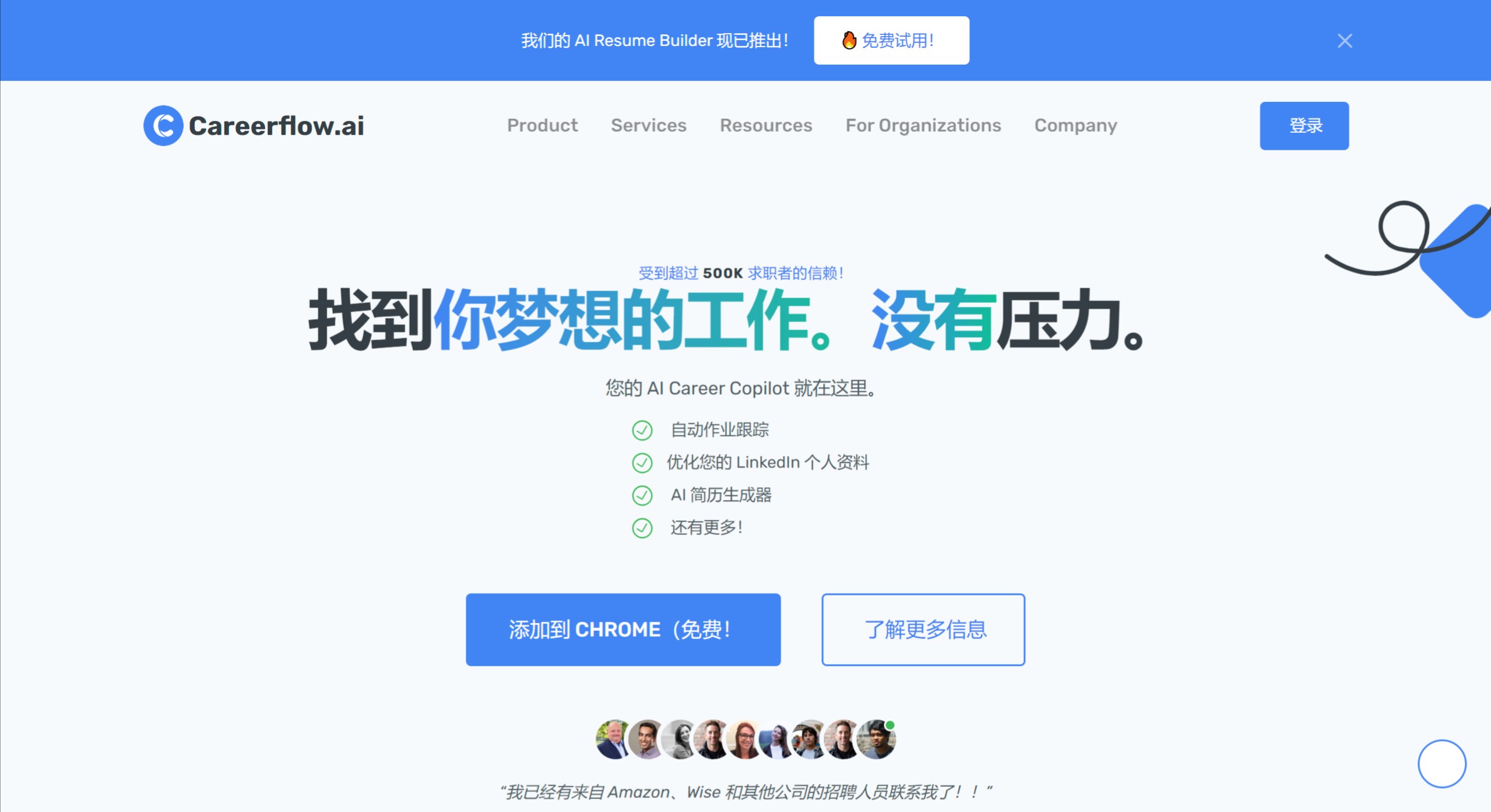 Careerflow.ai(图1)