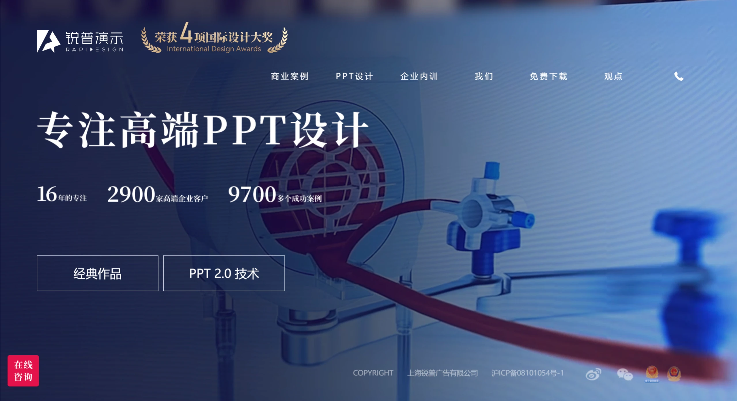 锐普PPT(图1)