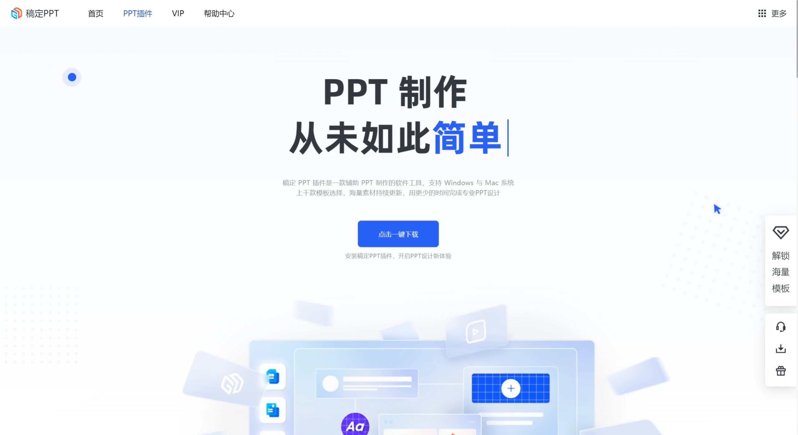 稿定PPT(图1)