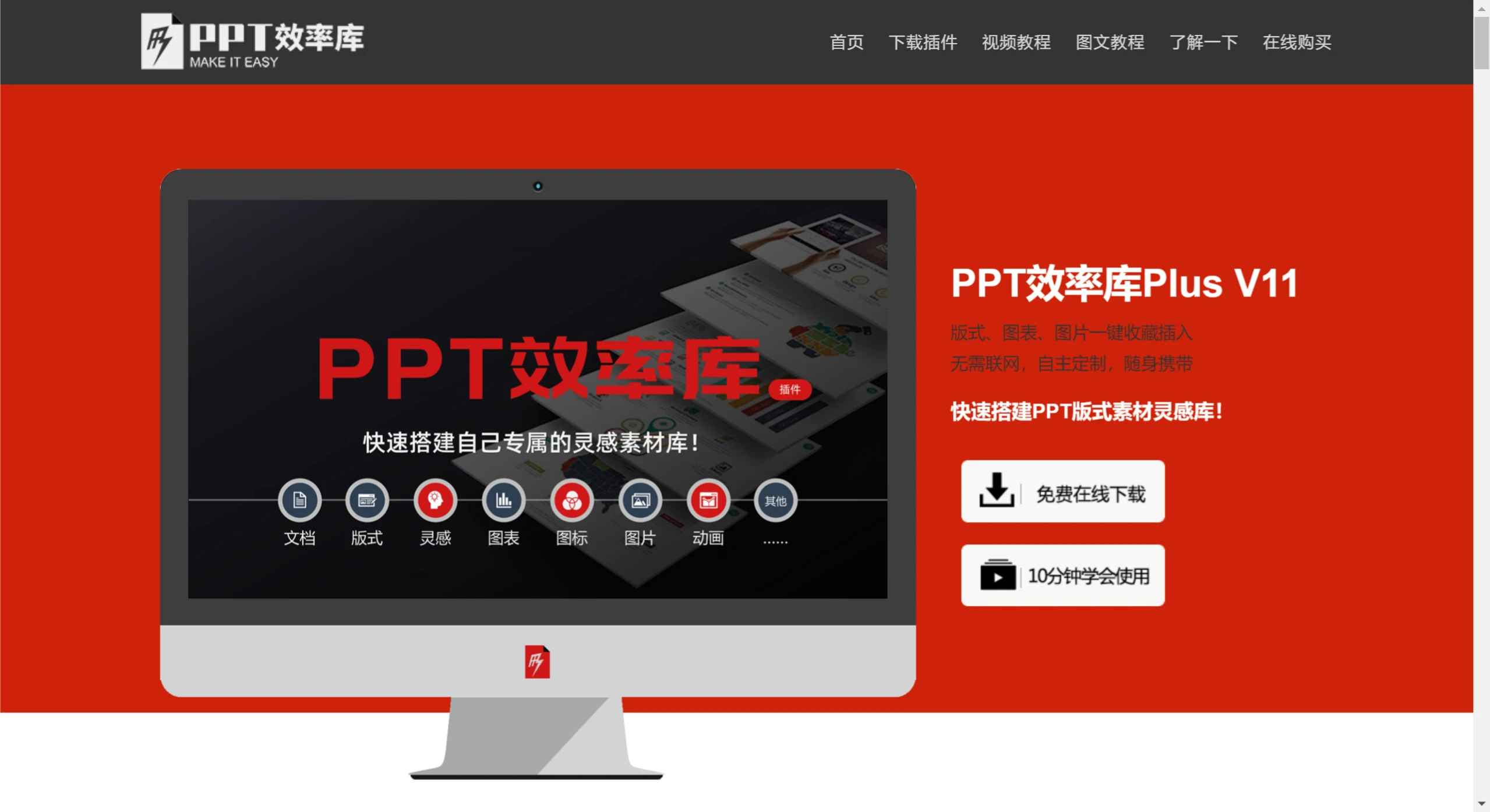 PPT效率库(图1)