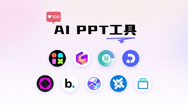 AI生成PPT对传统PPT模板平台的影响,接下来如何发展(图1)