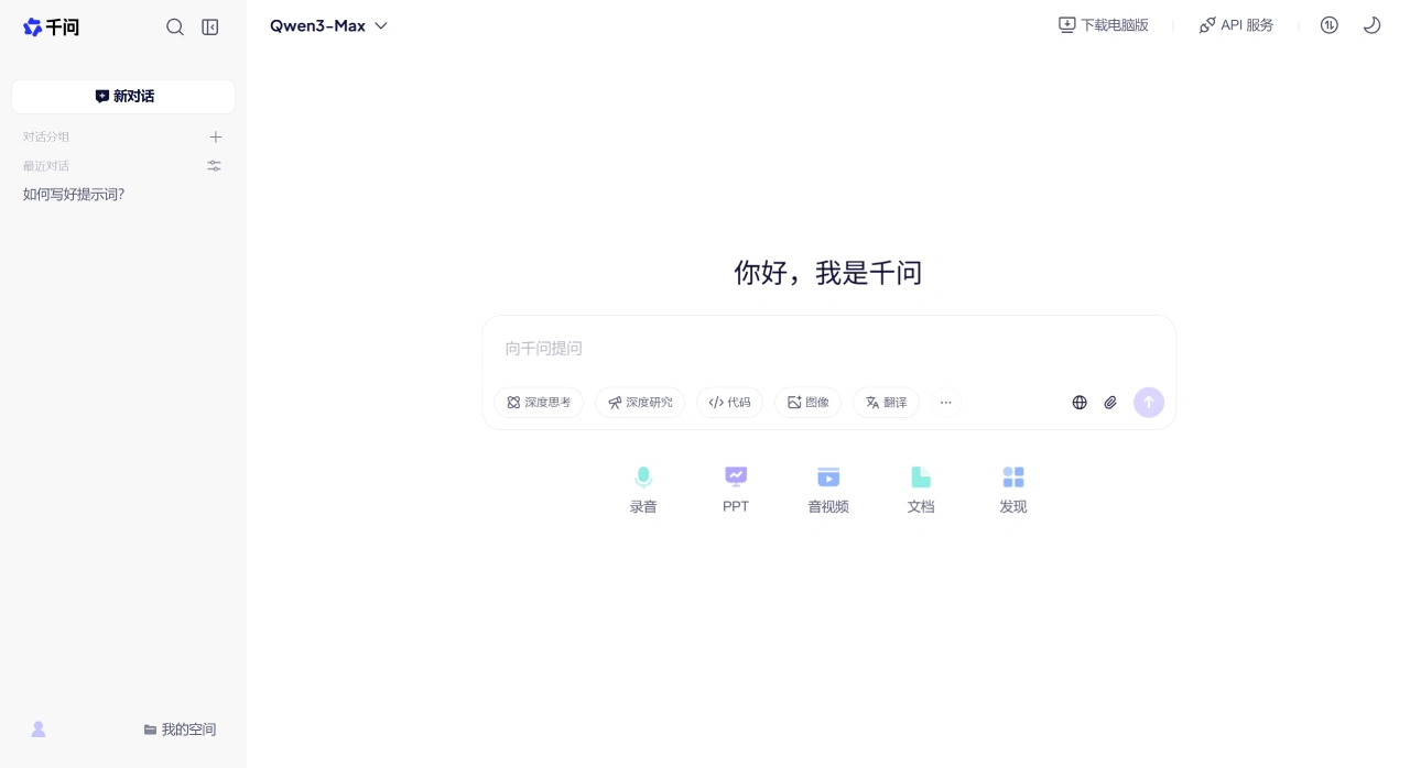 千问PPT创作(图1) 千问PPT创作(图1)