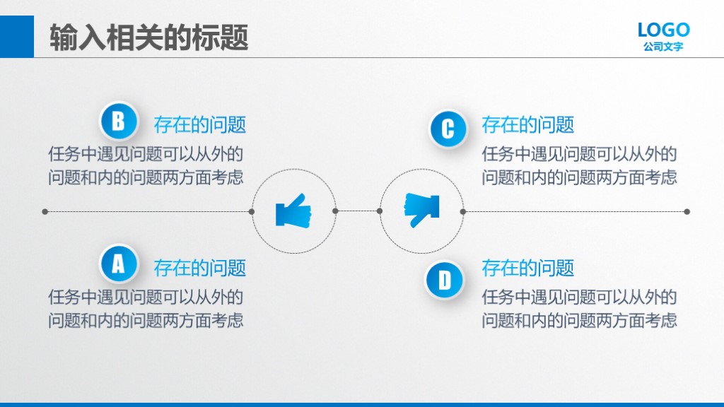 简洁蓝色立体商业创业策划书PPT模板
