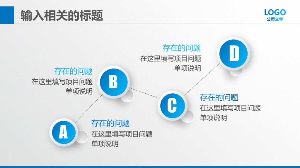 简洁蓝色立体商业创业策划书PPT模板
