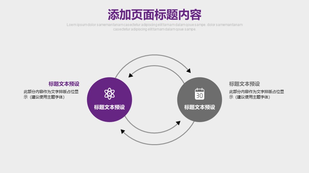 商务紫色创意创业融资商业计划书PPT模板