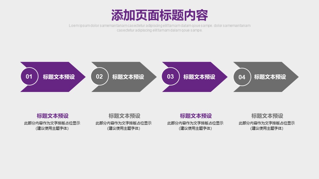 商务紫色创意创业融资商业计划书PPT模板