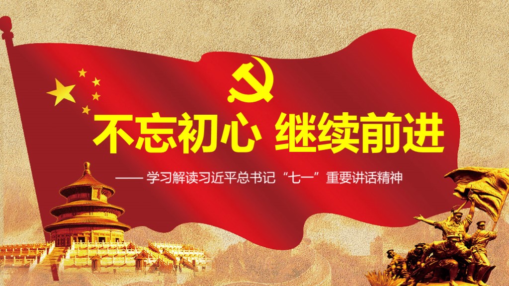 大气红色中国风党建PPT模板