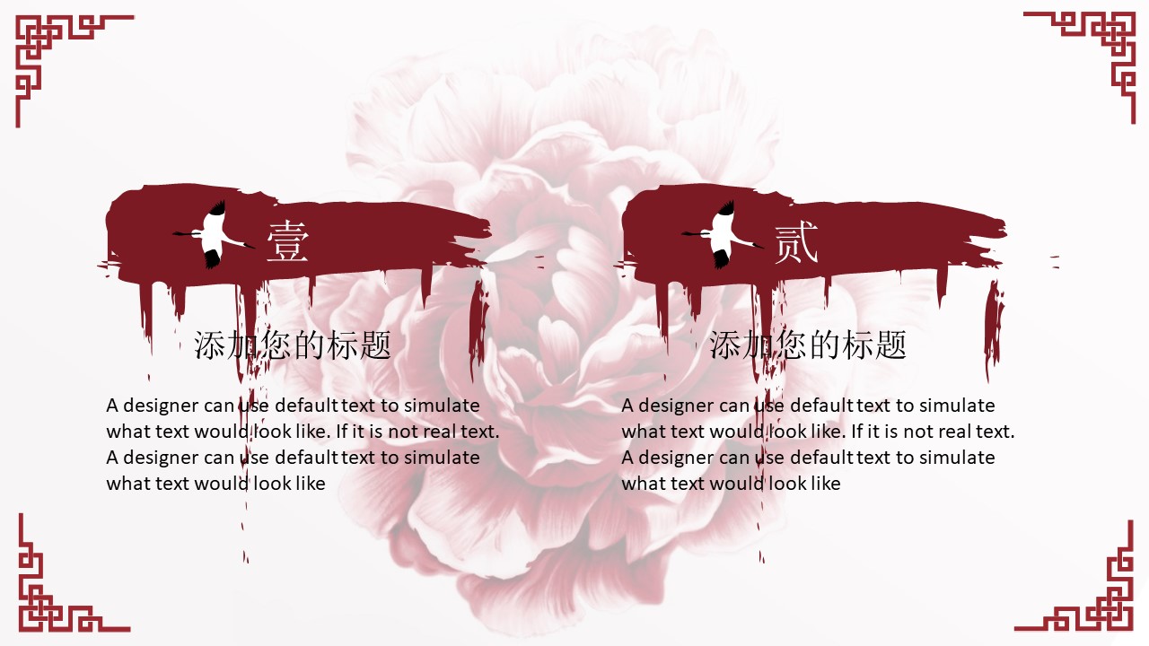 红色中国风中式风格商业中国风提案PPT模板