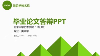 清新绿色毕业论文答辩PPT模板免费下载