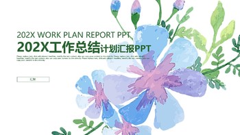动态花卉小清新工作总结计划汇报PPT模板免费下载