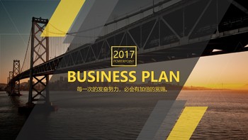 宏伟跨海大桥时尚公司简介商务PPT模板免费下载
