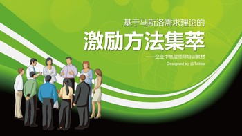 绿色中国联通员工工作汇报PPT模板免费下载