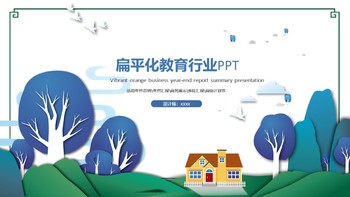 白蓝扁平化教育培训行业PPT模板免费下载