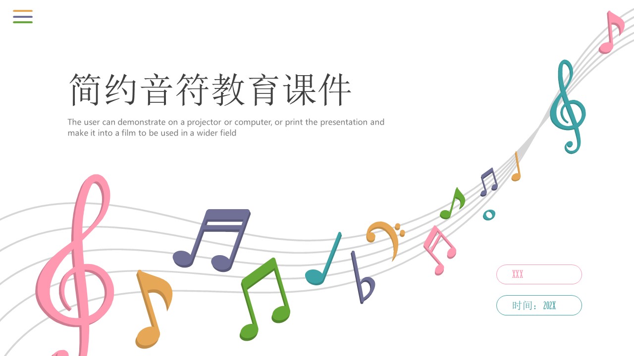 音符音乐教学课件PPT模板免费下载