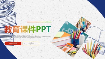 培训教育教学课件公开课PPT幻灯片模板免费下载