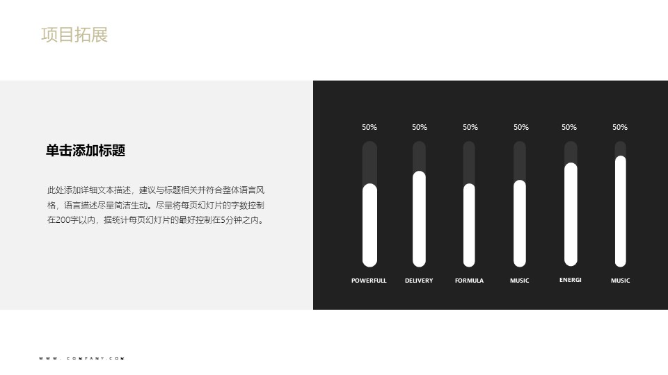 黑白配色公司简介推广商业PPT幻灯片模板免费下载