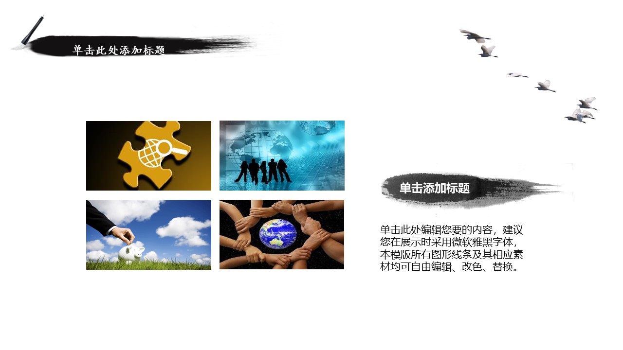 信仰朝拜典雅中国风项目推广商业PPT幻灯片模板免费下载