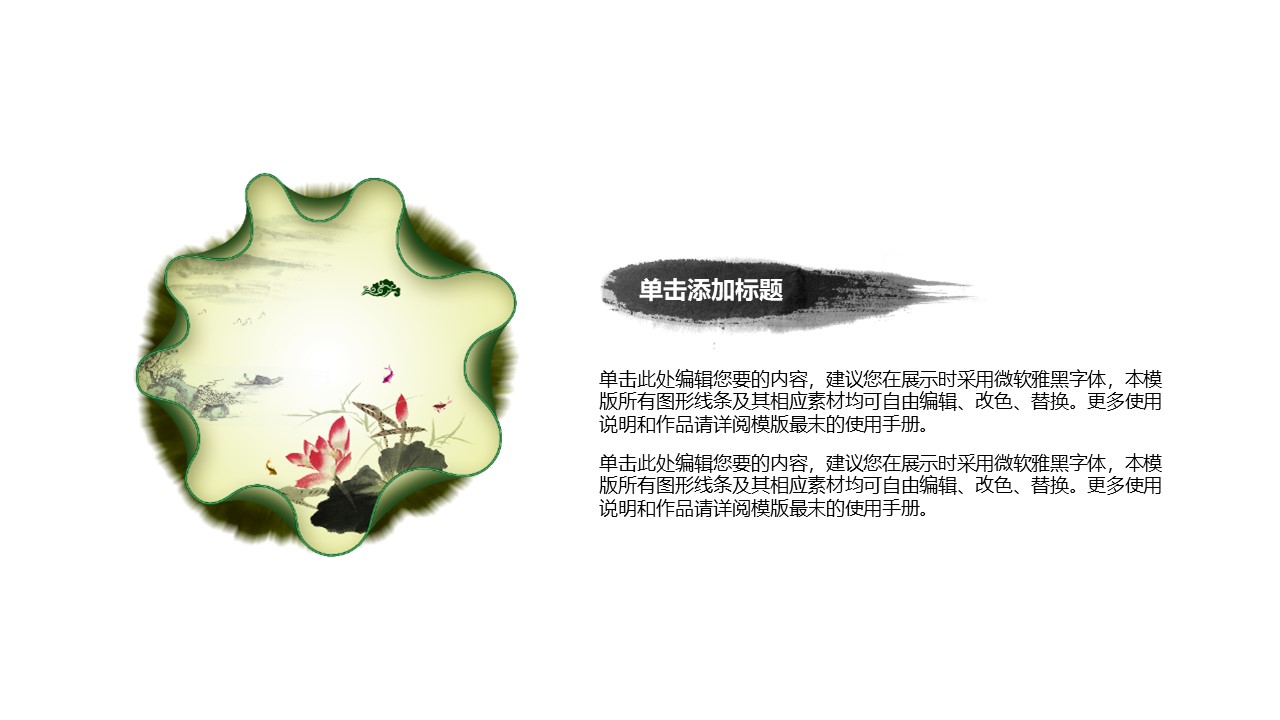 信仰朝拜典雅中国风项目推广商业PPT幻灯片模板免费下载