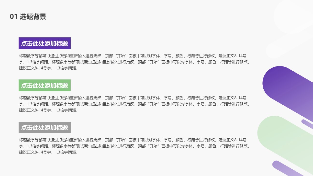 紫色部门总结报告商业PPT幻灯片模板免费下载