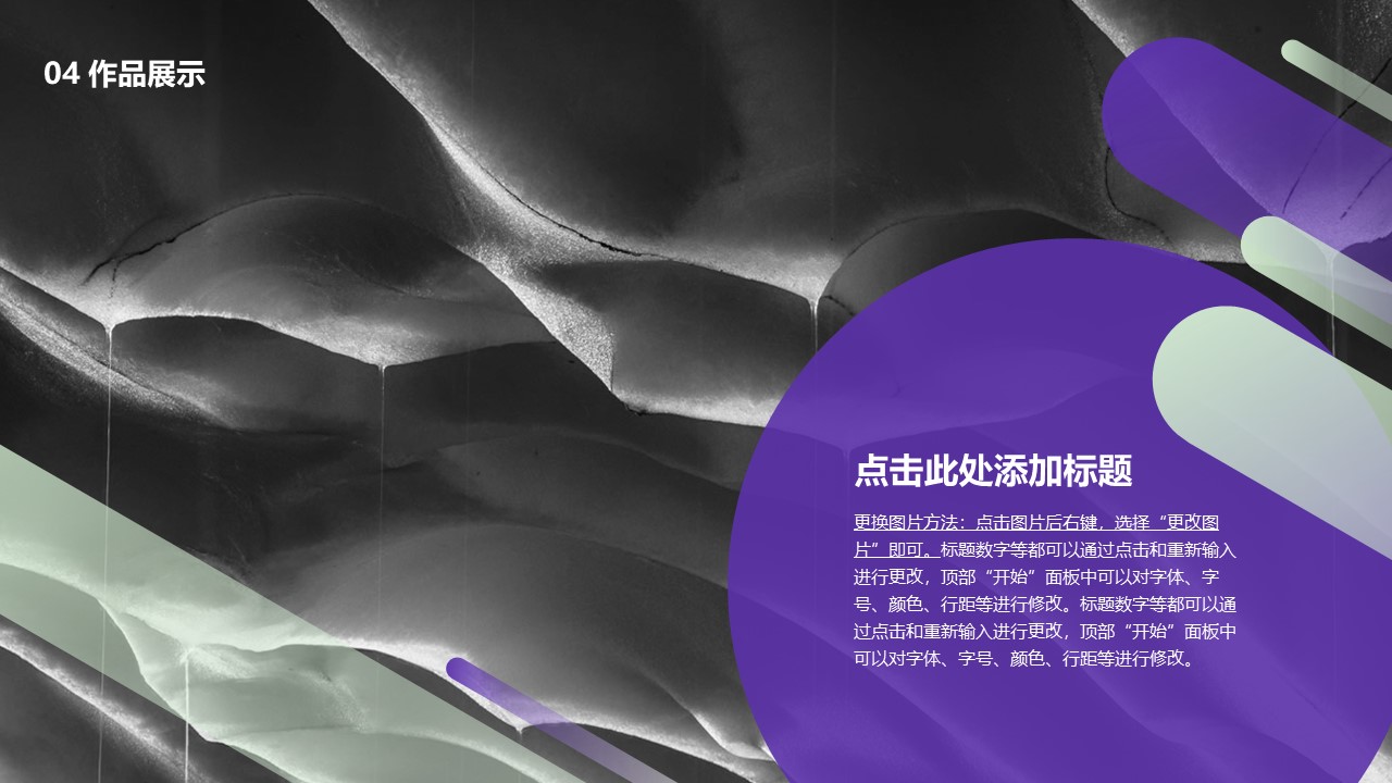紫色部门总结报告商业PPT幻灯片模板免费下载