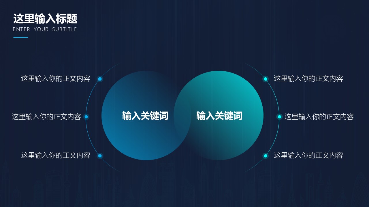 蓝色互联网科技风企业推广PPT幻灯片模板免费下载