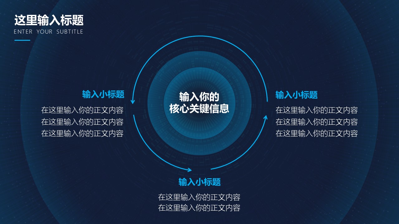 蓝色互联网科技风企业推广PPT幻灯片模板免费下载