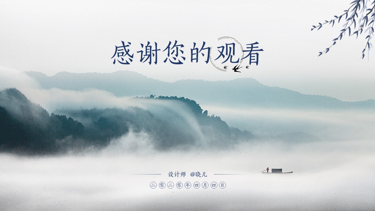 中国风传统文化公司简介汇报通用PPT幻灯片模板免费下载