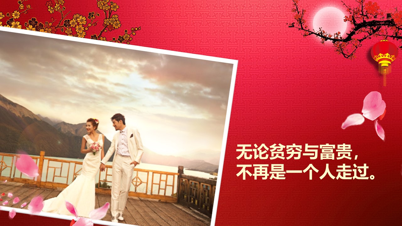 结婚主题喜庆红色婚礼策划PPT模板免费下载