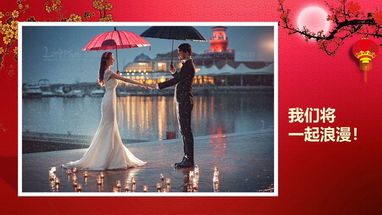结婚主题喜庆红色婚礼策划PPT模板免费下载