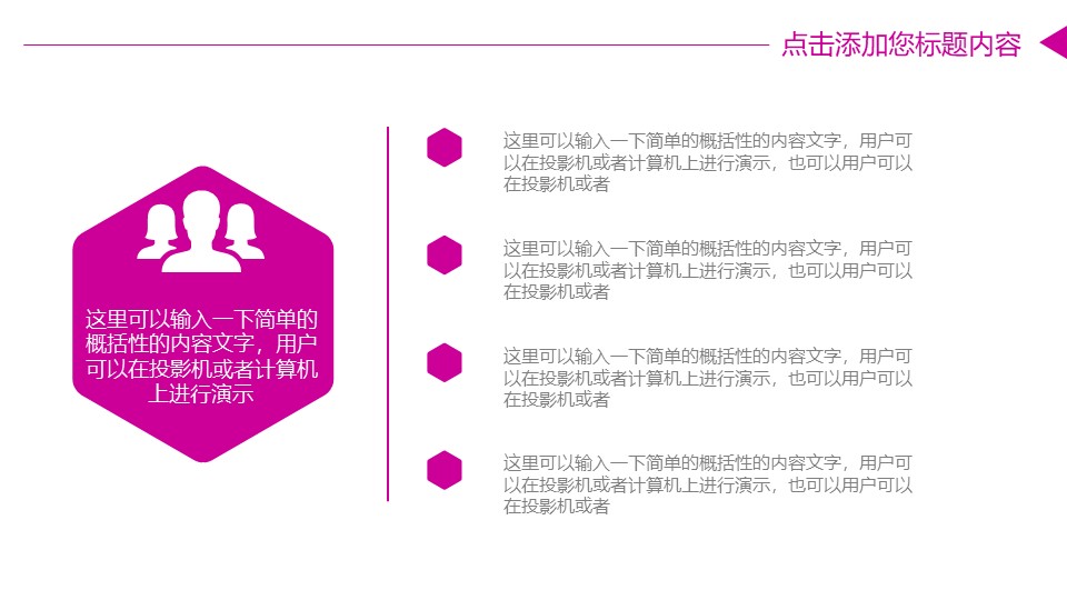 紫色大气工作总结述职报告商业PPT幻灯片模板免费下载