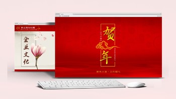 大气红色中国风企业文化企业推广PPT幻灯片模板免费下载