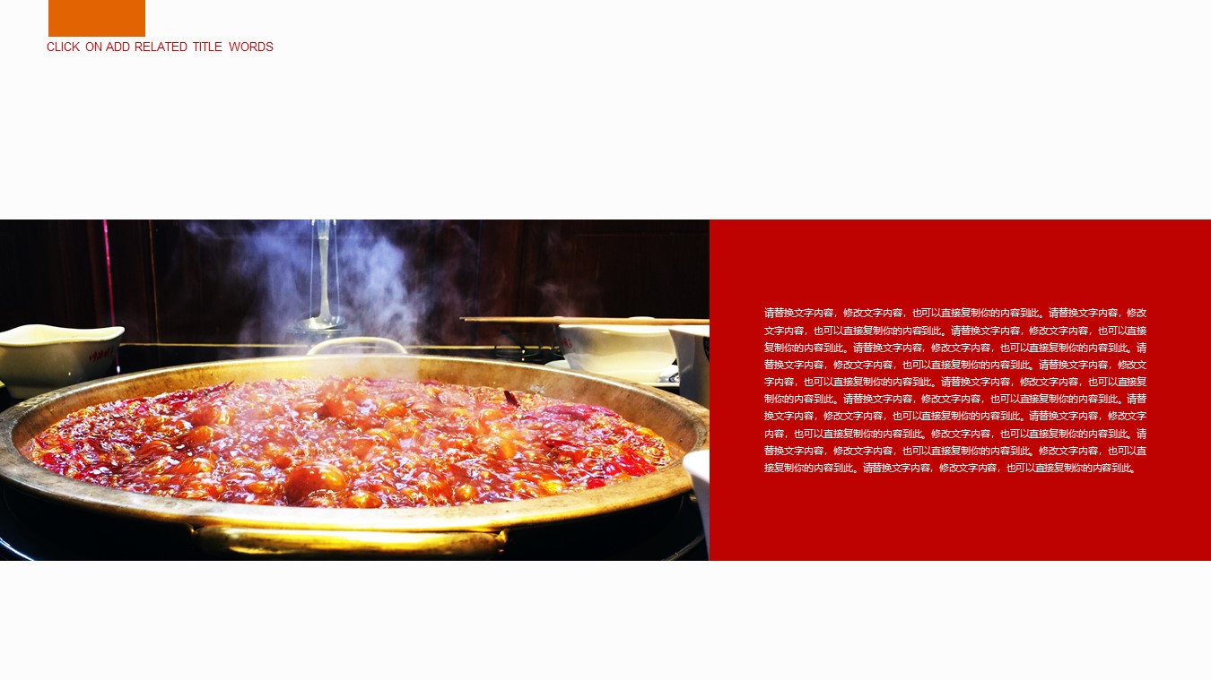 美味中国餐厅宣传推广商业策划PPT幻灯片模板免费下载