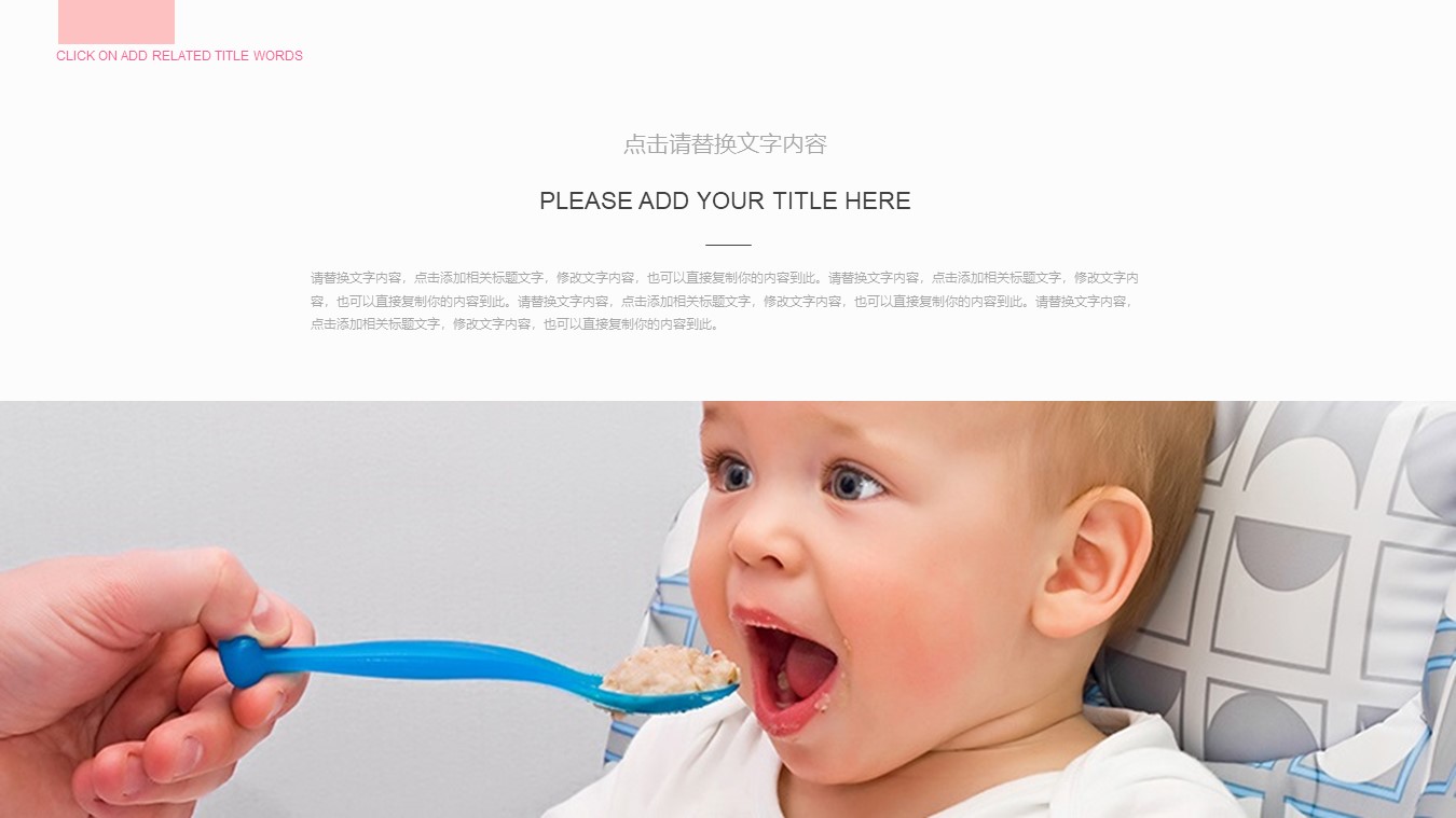 母婴护理工作总结报告多用途PPT幻灯片模板免费下载