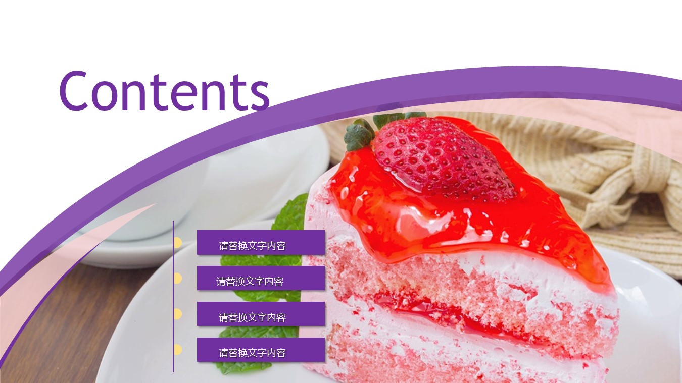 美味蛋糕点心推广介绍商业策划PPT幻灯片模板免费下载