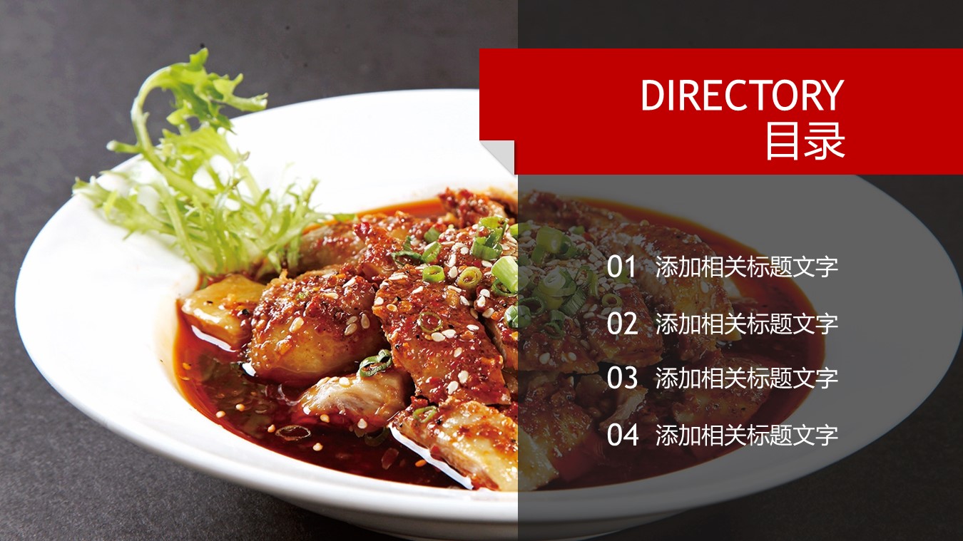 中国传统饮食文化介绍推广商业PPT幻灯片模板免费下载