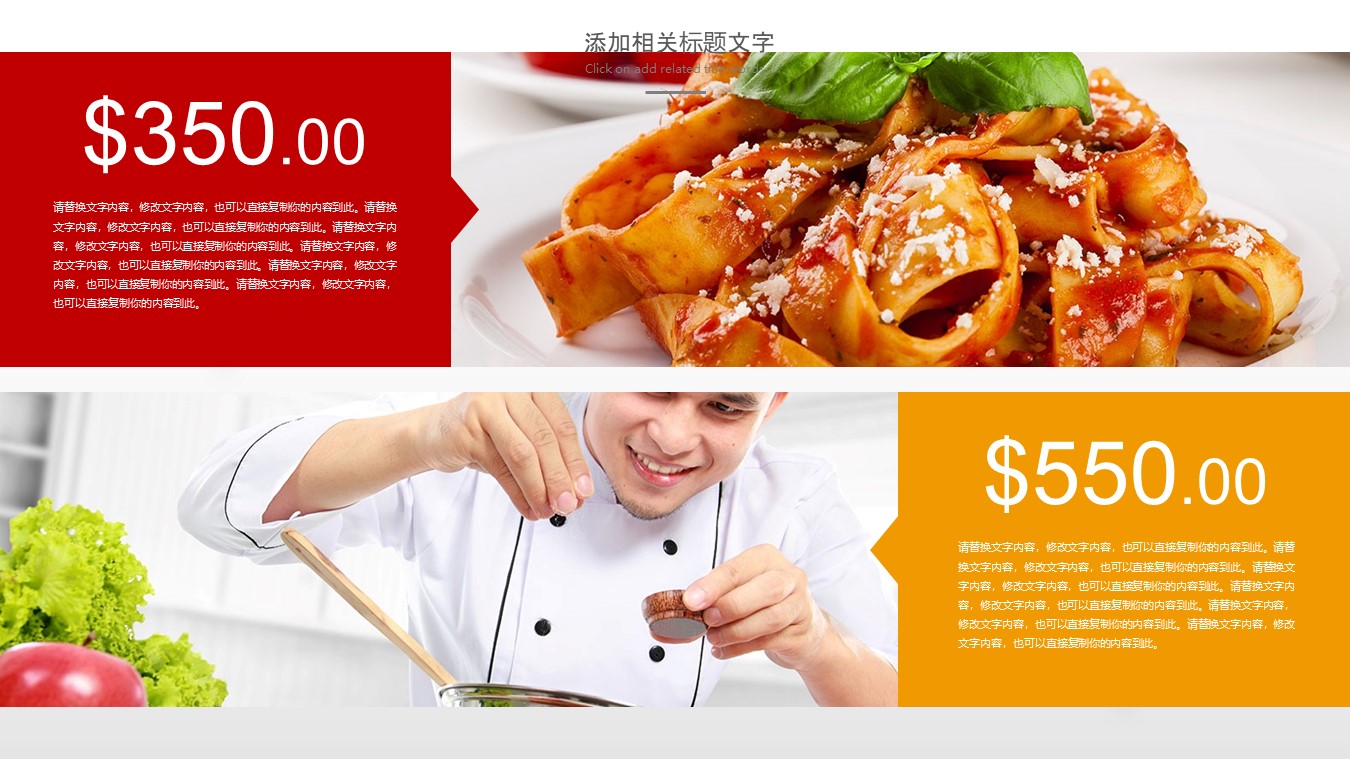 中国传统饮食文化介绍推广商业PPT幻灯片模板免费下载