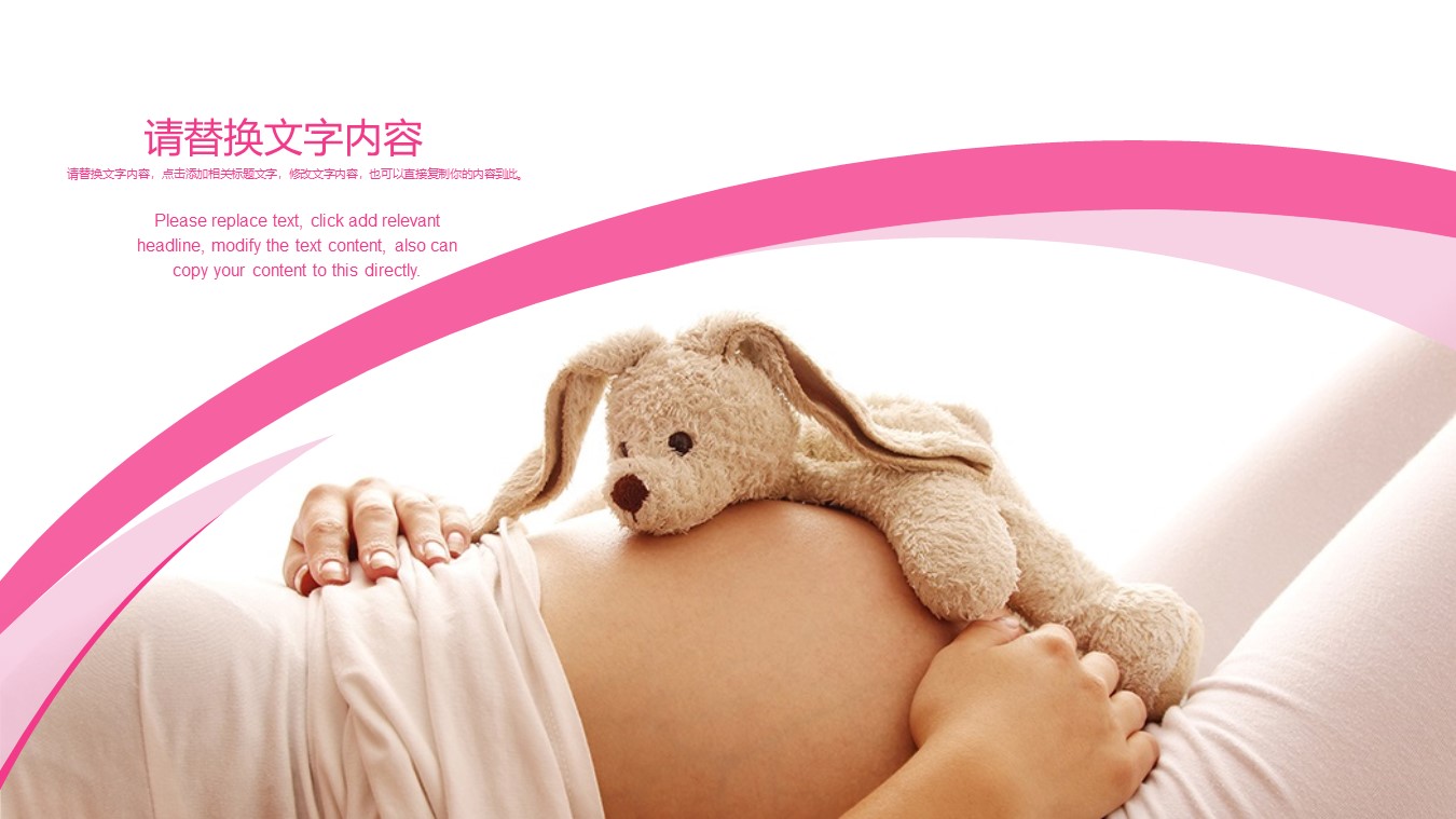 唯美母婴护理母婴用品护理介绍培训多用途PPT幻灯片模板免费下载