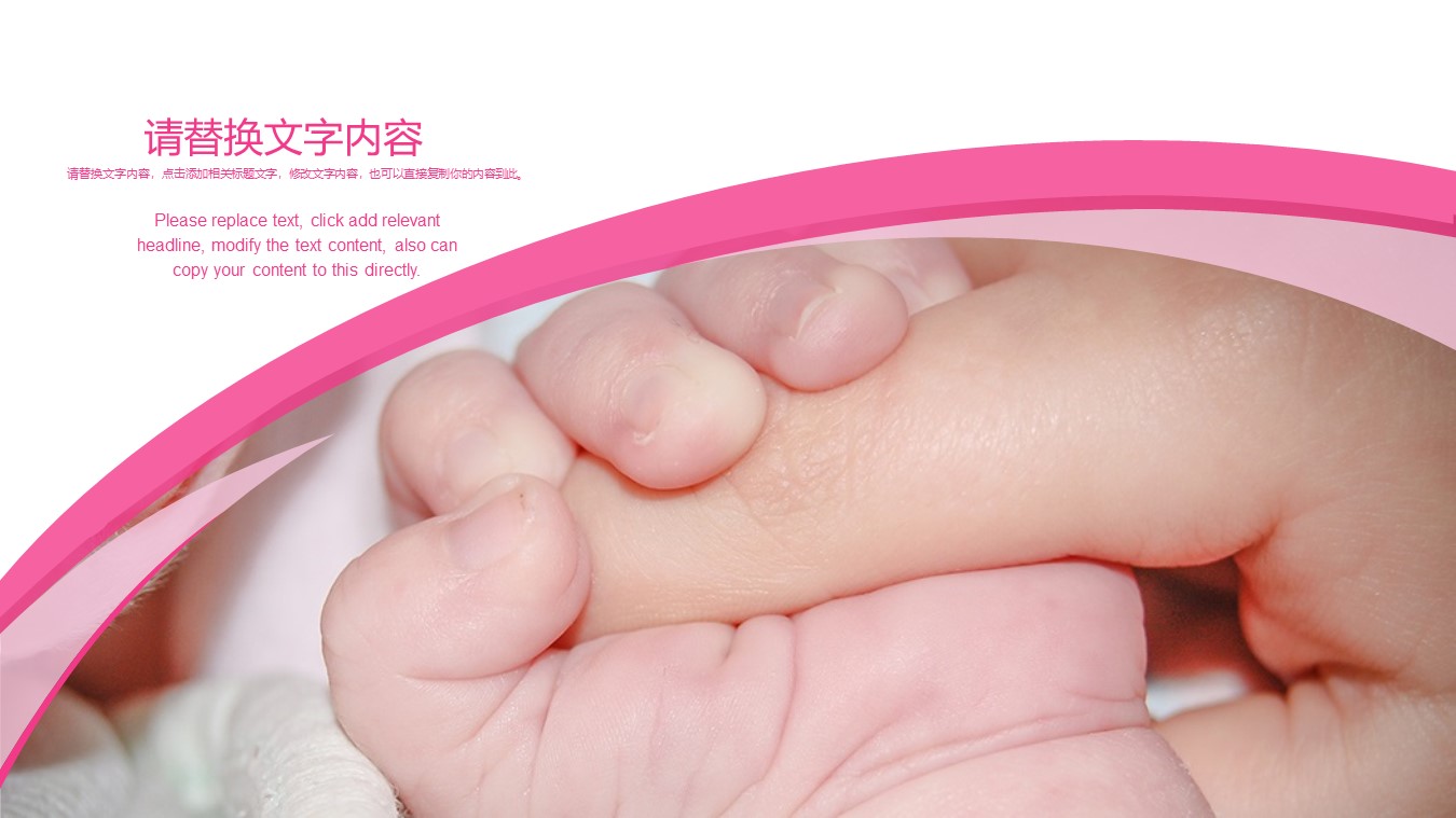 唯美母婴护理母婴用品护理介绍培训多用途PPT幻灯片模板免费下载