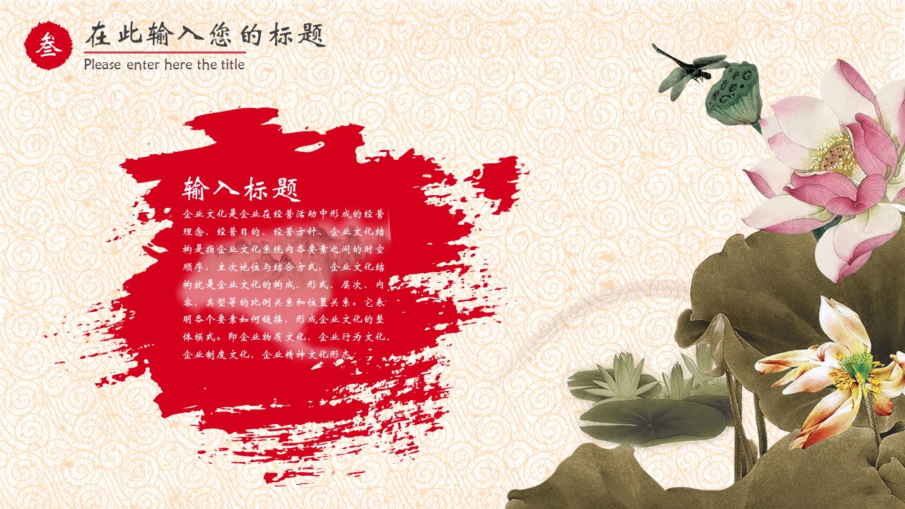 恭贺新春中国风年终总结汇报多用途商业PPT模板免费下载