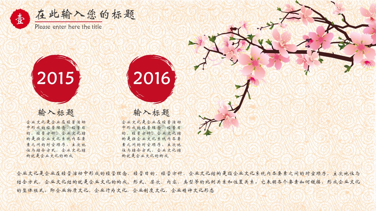 恭贺新春中国风年终总结汇报多用途商业PPT模板免费下载