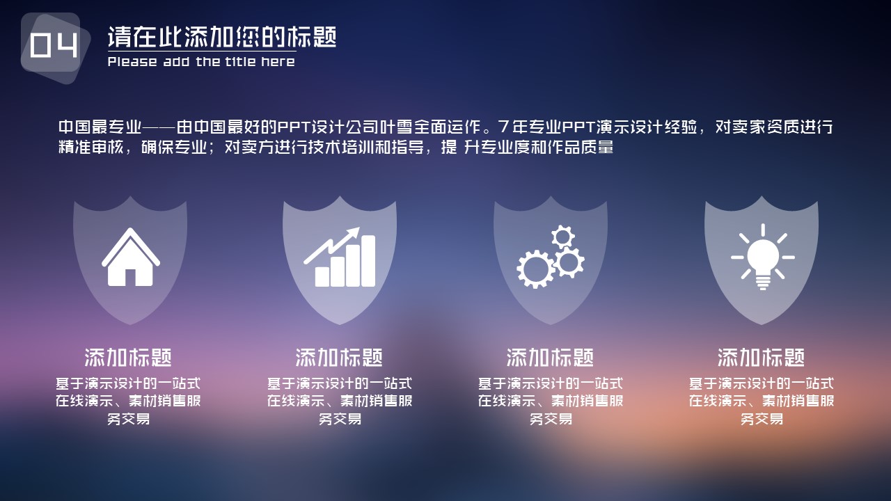 IOS紫苹果风格商业PPT模板免费下载