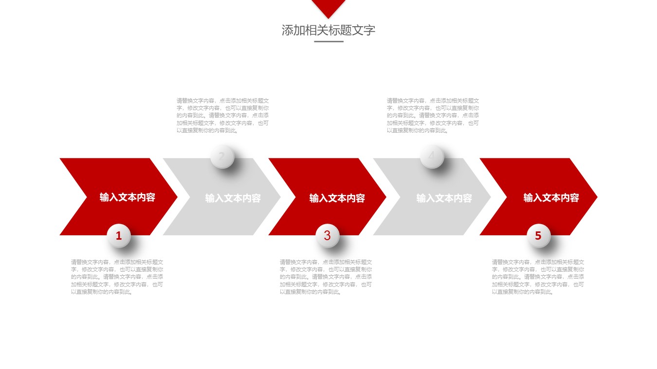 红色喜庆年终总结策划方案多用途PPT模板免费下载