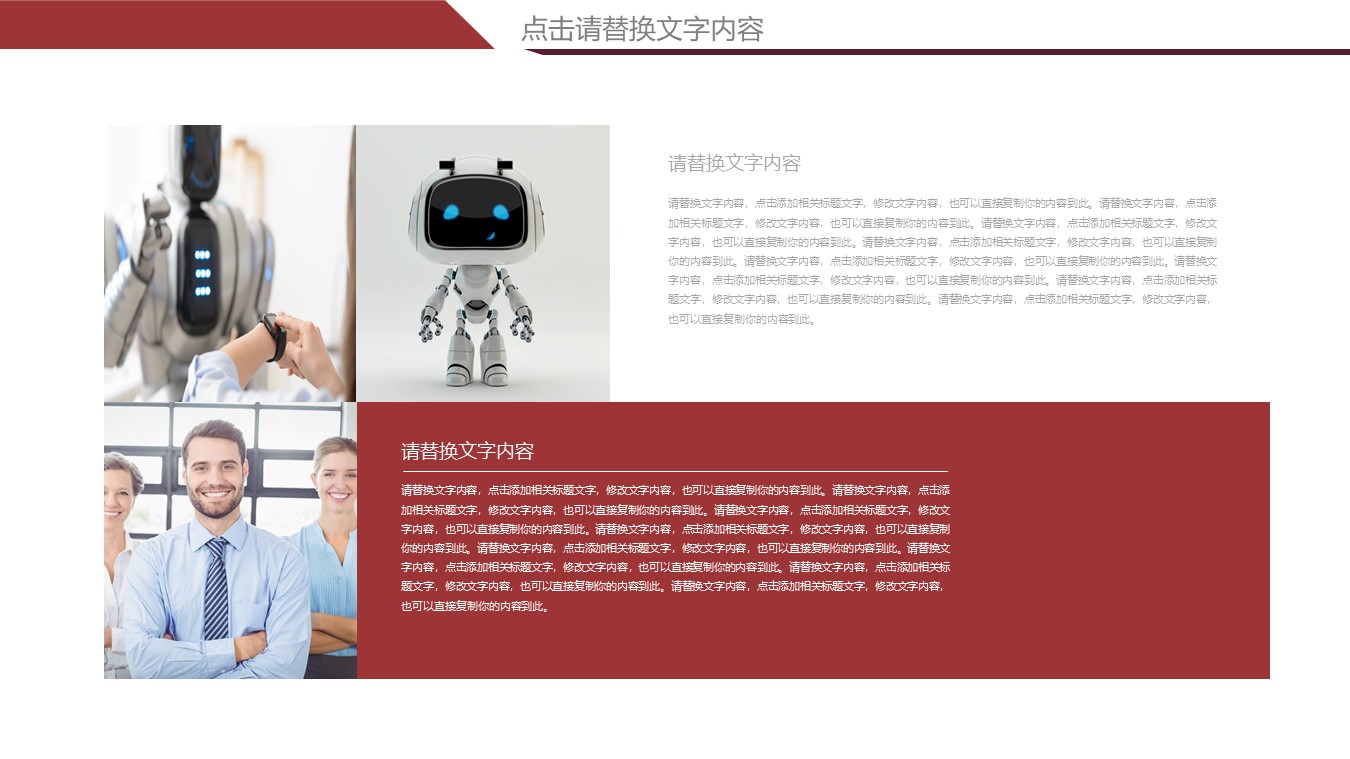 创意机器人项目计划书产品宣传商业PPT模板免费下载