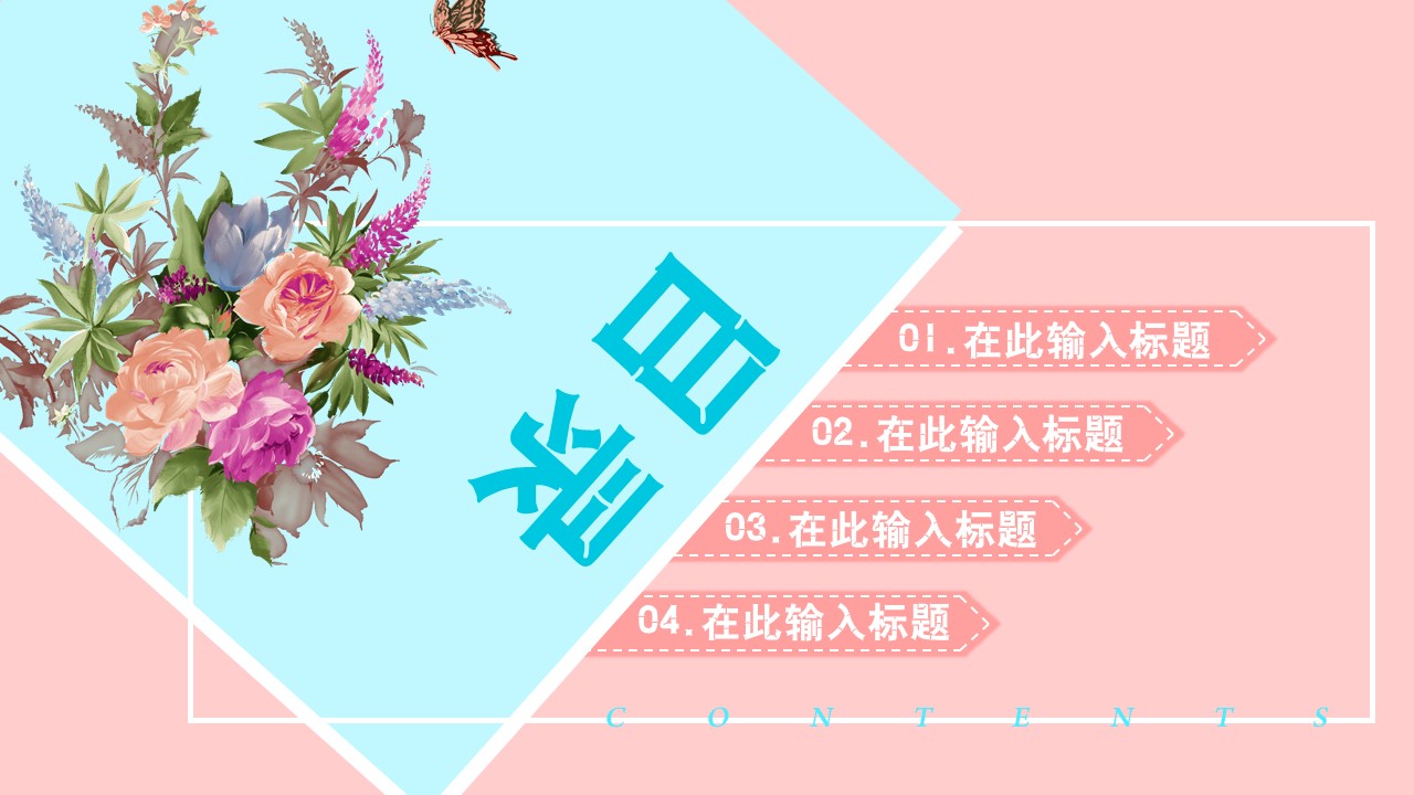 520专题实用表白婚礼情人节七夕爱情活动PPT模板免费下载