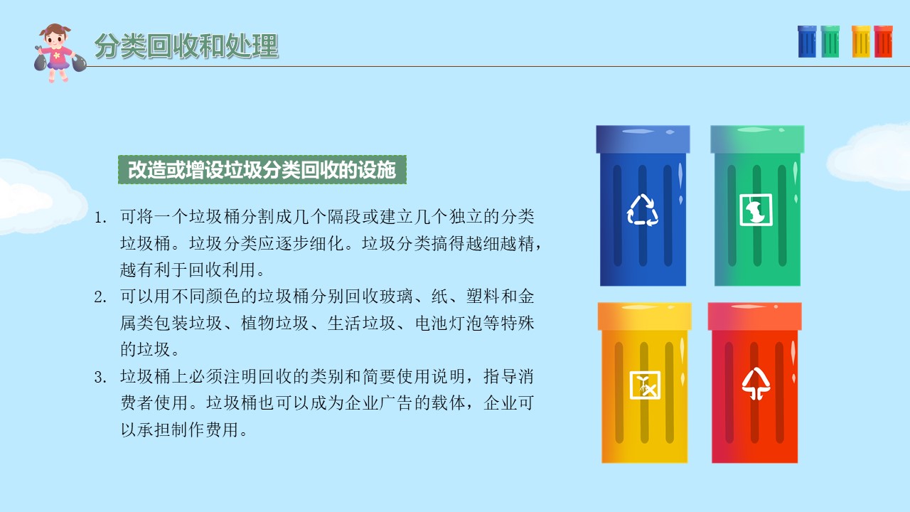 垃圾分类环保知识宣传汇报新能源PPT模板免费下载