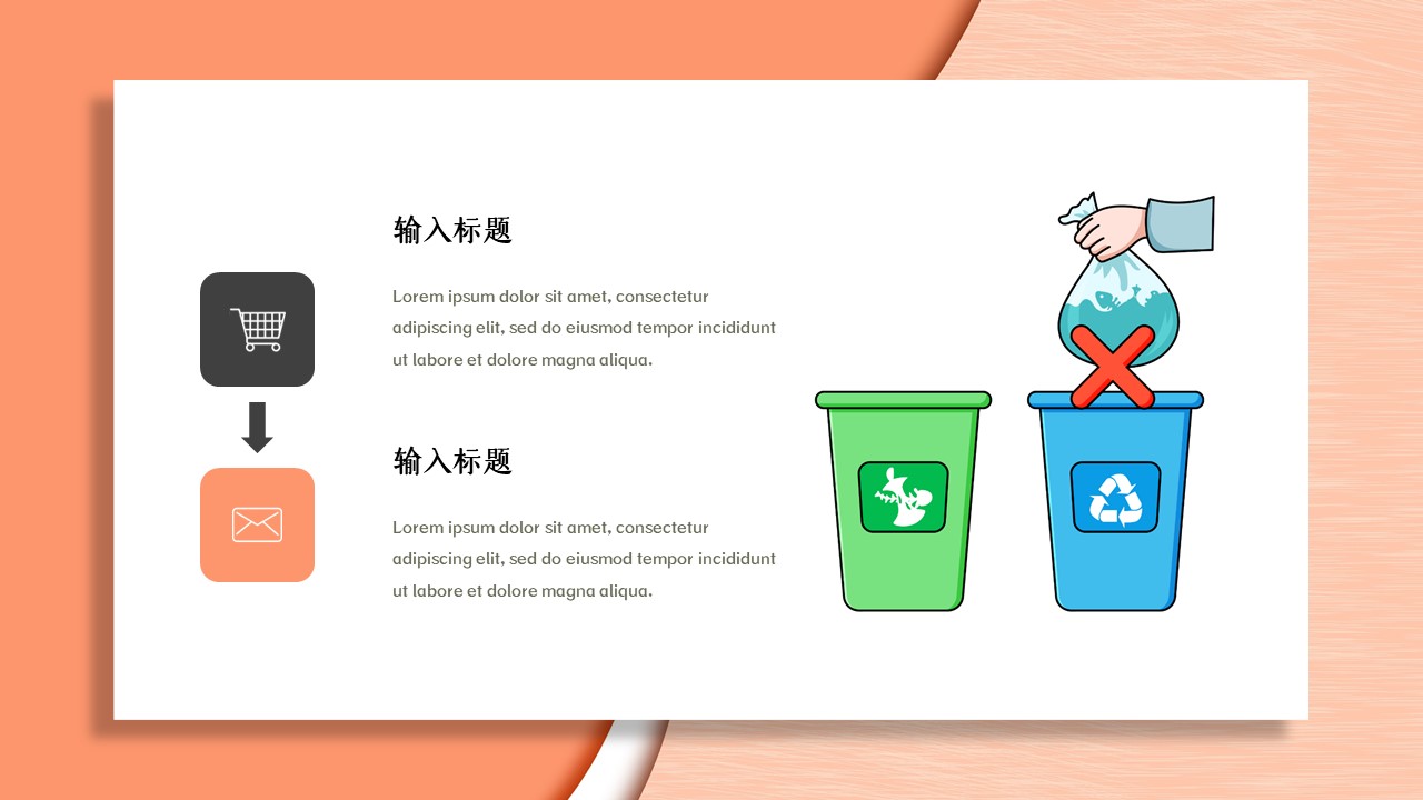 垃圾分类环保主题班会PPT模板免费下载