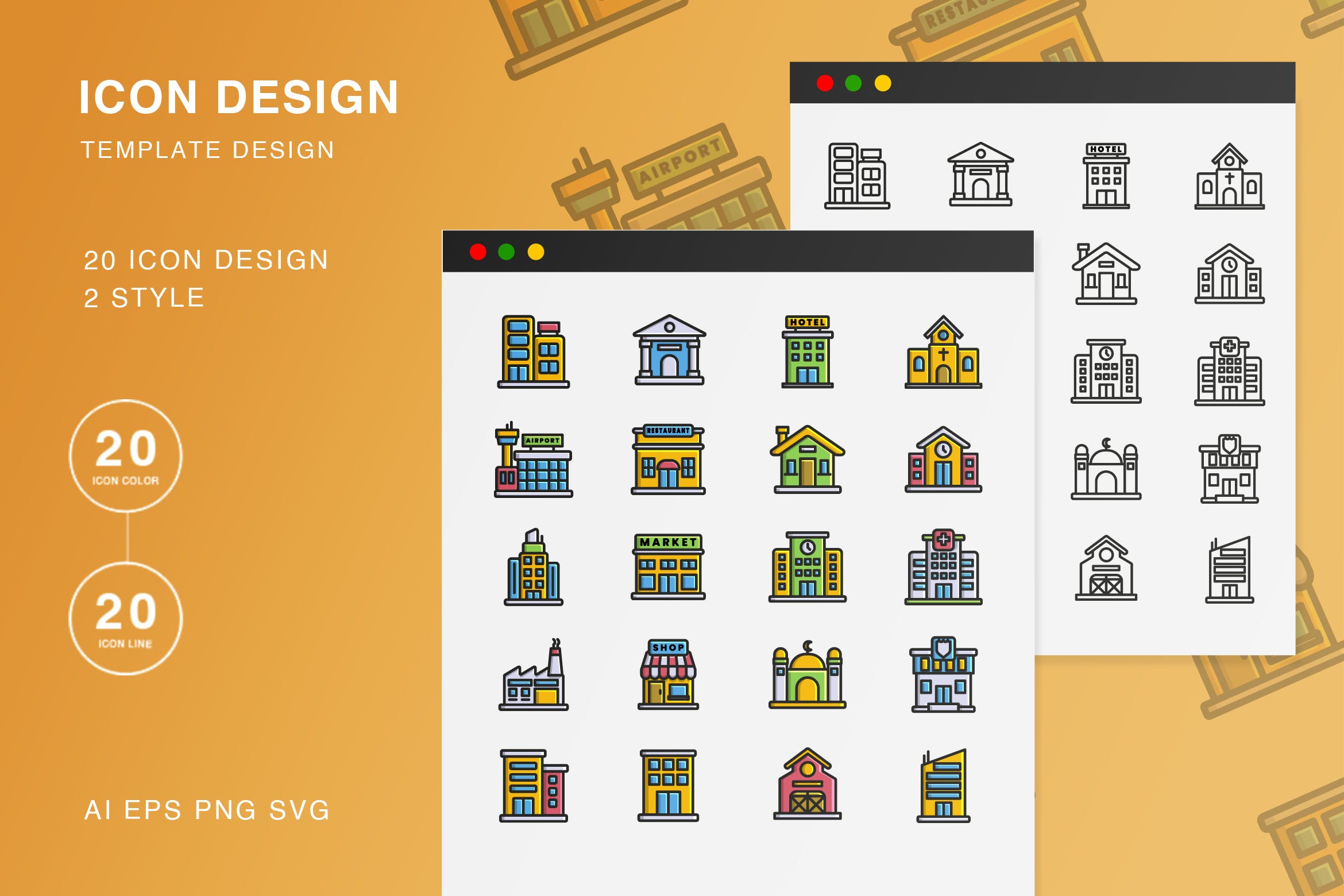 矢量可编辑SVG图标房屋建筑矢量轮廓图标素材免费下载