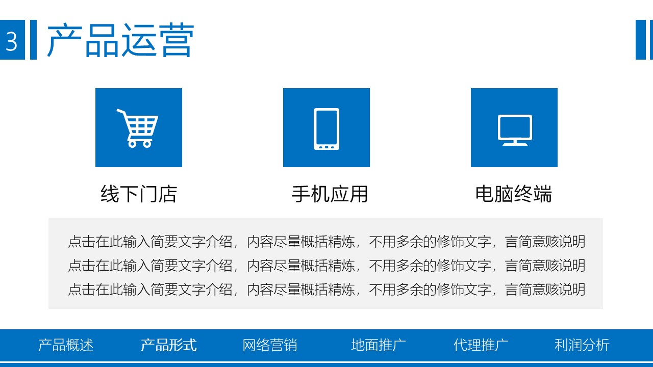 科技蓝色框架完整商业计划书动态PPT模板免费下载