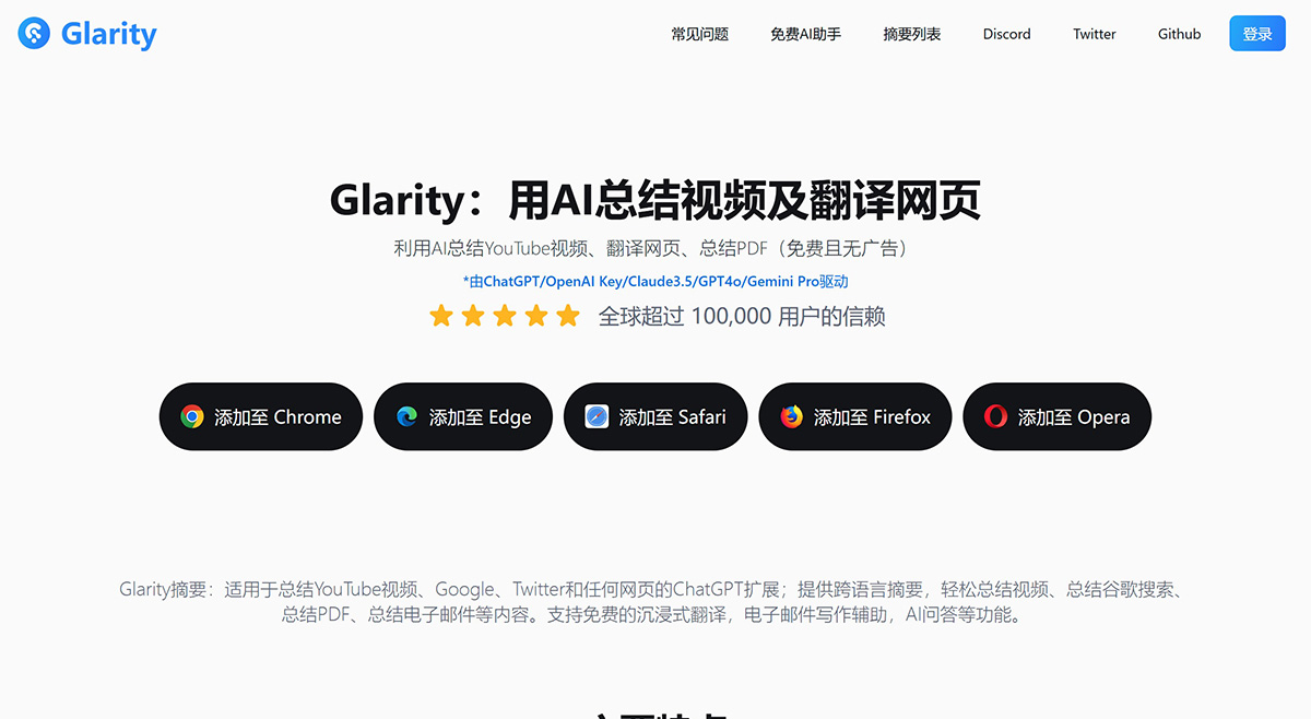 Glarity(图1)