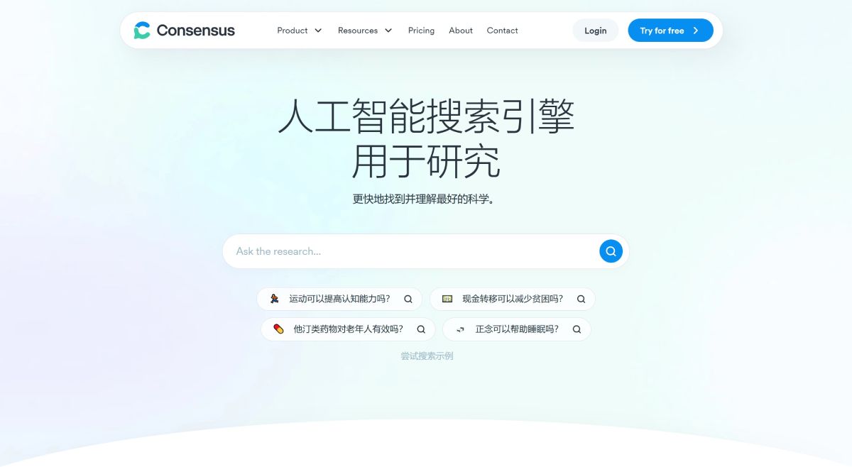 Consensus(图1)